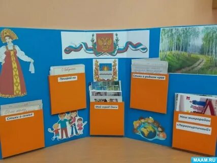 Пособия по патриотическому воспитанию в детском саду