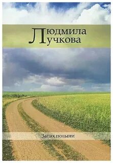 Запах п