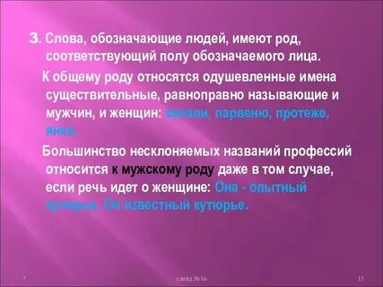 Парвеню значение слова