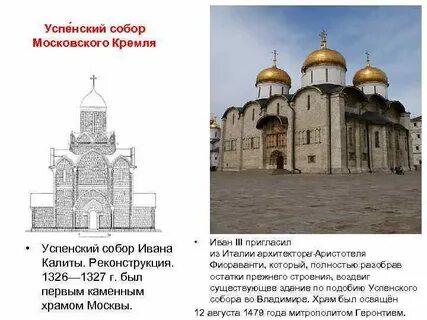 3 названия собора