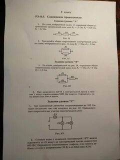 Рассчитайте общее сопротивление электрической цепи по схеме