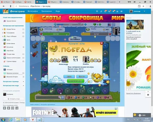 Играть игру фотострану: найдено 87 изображений
