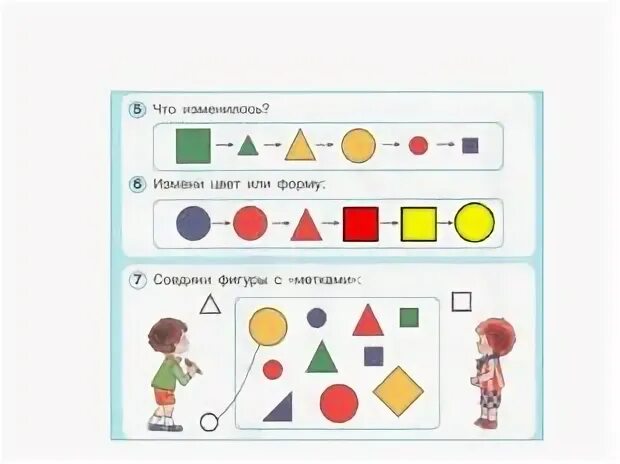 Измени 3