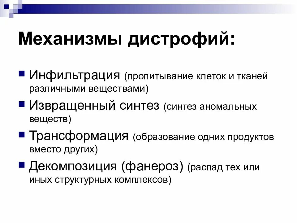 Классификация трансформаций
