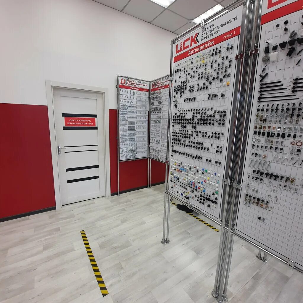Центр строительного крепежа екатеринбург. Цск крепеж пермь. Центр строительного крепежа. Центр строительного крепежа. Центр строительных крепежей пермь.