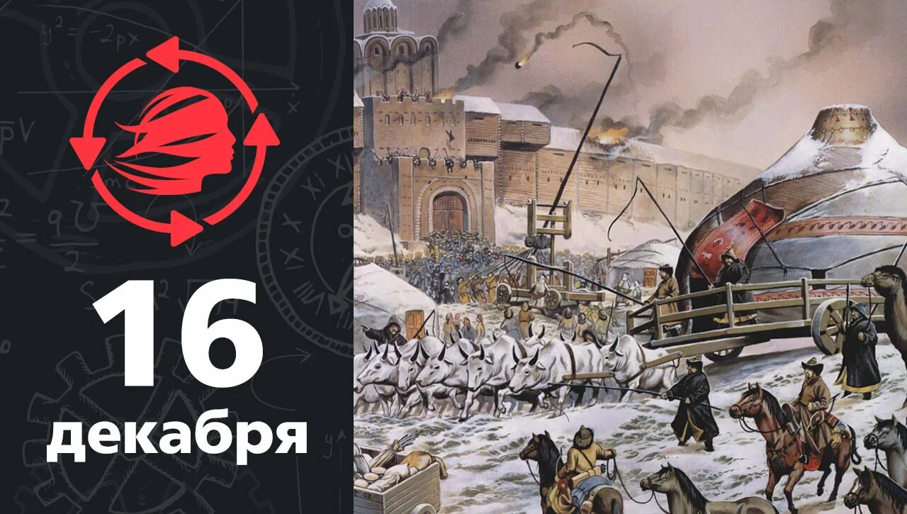 Хан батый рязань. Осада рязани монголами в декабре 1237. взятие рязани войсками хана батыя. 1237 г. — начало осады рязани войском хана батыя. рязань 1237 год.