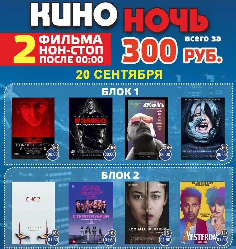 Мори синема череповец купить. Кинотеатр Мори Синема Череповец. Киноафиша Mori Cinema. Мори Синема Череповец афиша.