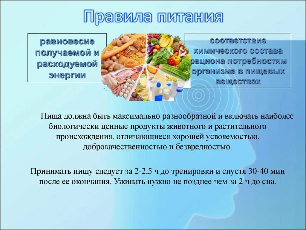 Продукты животного происхождения. Принципы здорового питания кратко. Соя- основа здорового питания. Преимущества растительного питания.