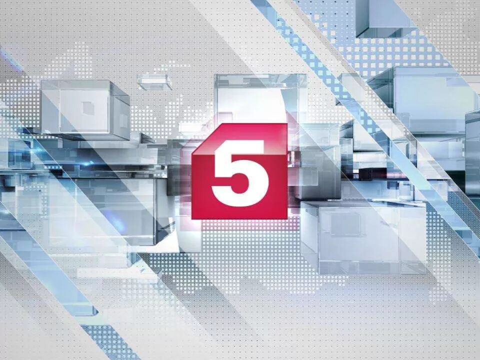 Пятый. Canal 5. 5 Канал. 5 Канал логотип.