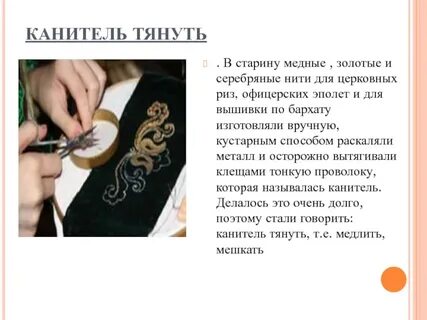 Значить тянуть