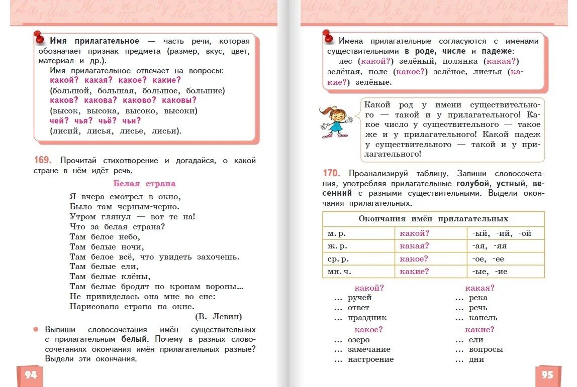 Русский язык книга ответы