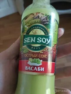 Васаби sen soy