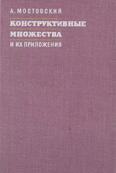 круги эйлера пересечение и объединение разность множеств. знак разности множеств в математике. операции над множествами пересечение. теория множеств математика. вычитание множеств дополнение множества.