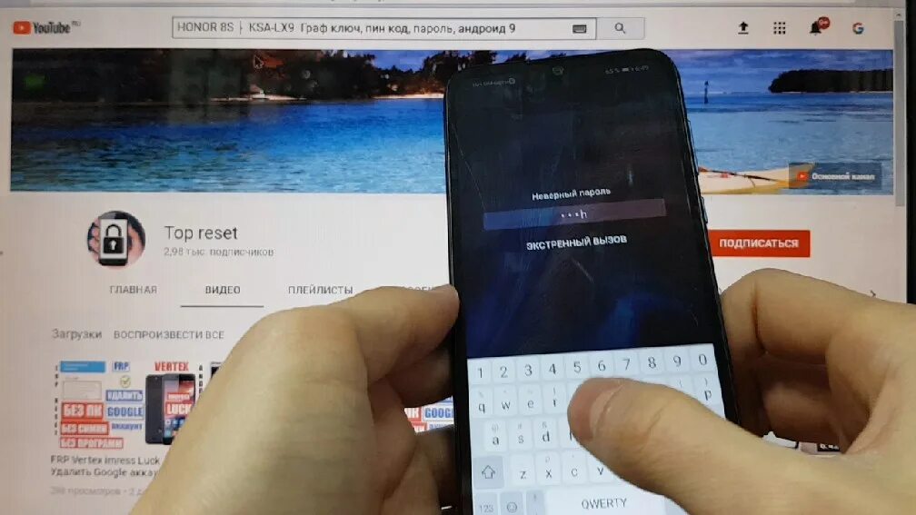 Сброс пароля на хонор. KSA lx9 разблокировка. Pin код Honor 8a. Сбросить пароль на хонор 8s. Забыли пароль хонор 8