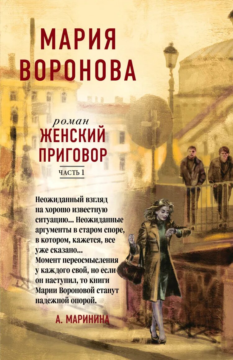 Книги марии владыкиной