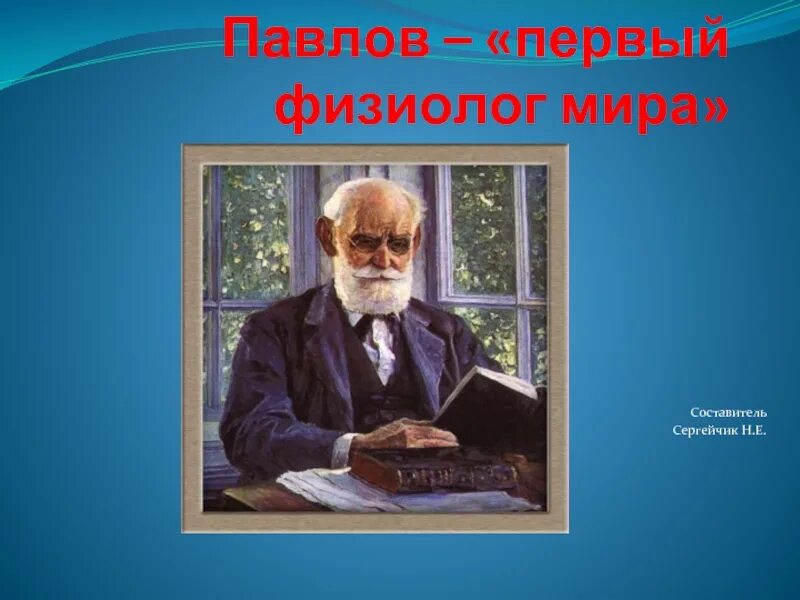 Pavlov 3. Pavlov 3