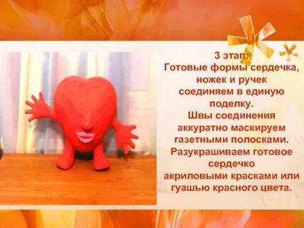 На этап готов