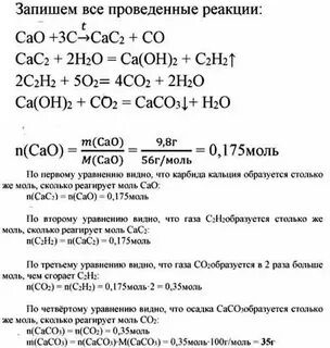 Оксид кальция это осадок