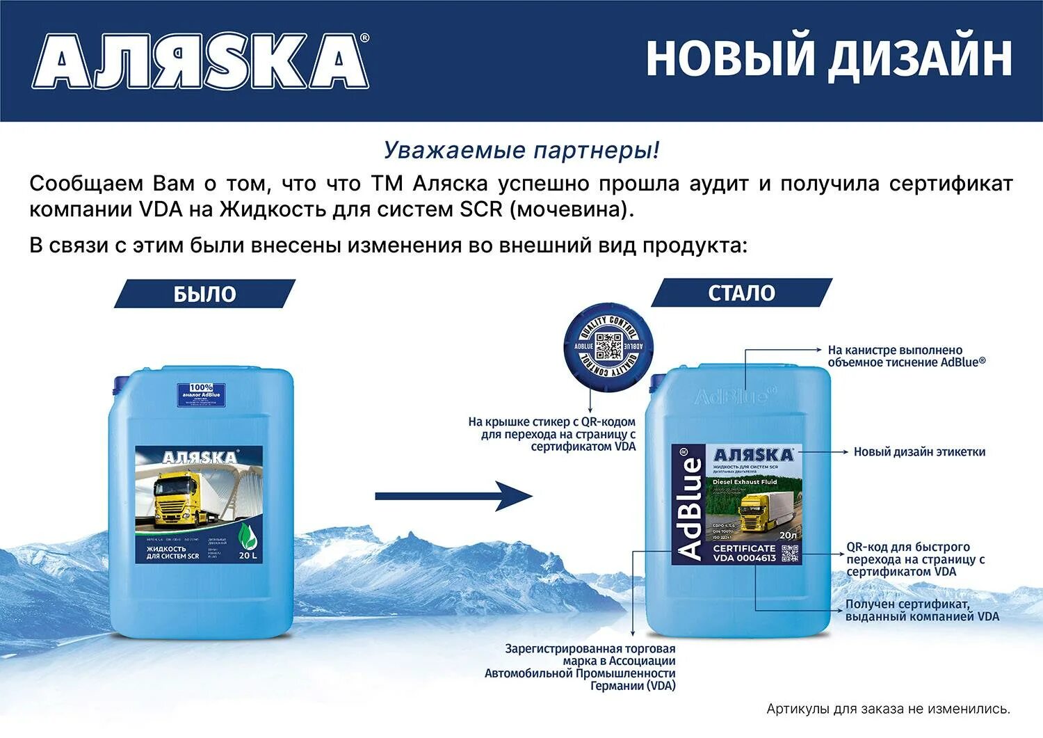 Мочевина зимой замерзает ли для дизеля. Жидкость для систем scr (мочевина) 20л аляска. жидкость для систем scr дизельных двигателей аляска (мочевина) 10л. жидкость для систем scr &quot;аляска&quot; 20л. жидкость для систем scr аляска 10л.