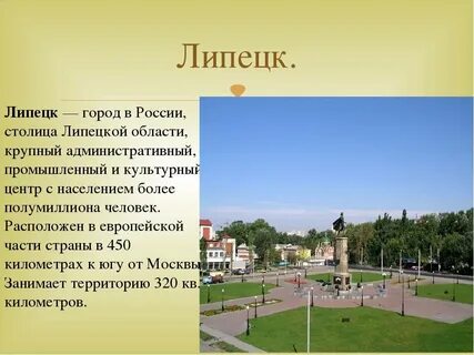 4 предложения о городе