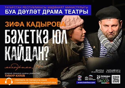 Бэхеткэ юл