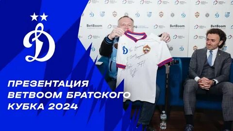 Динамо москва футбол состав 2024