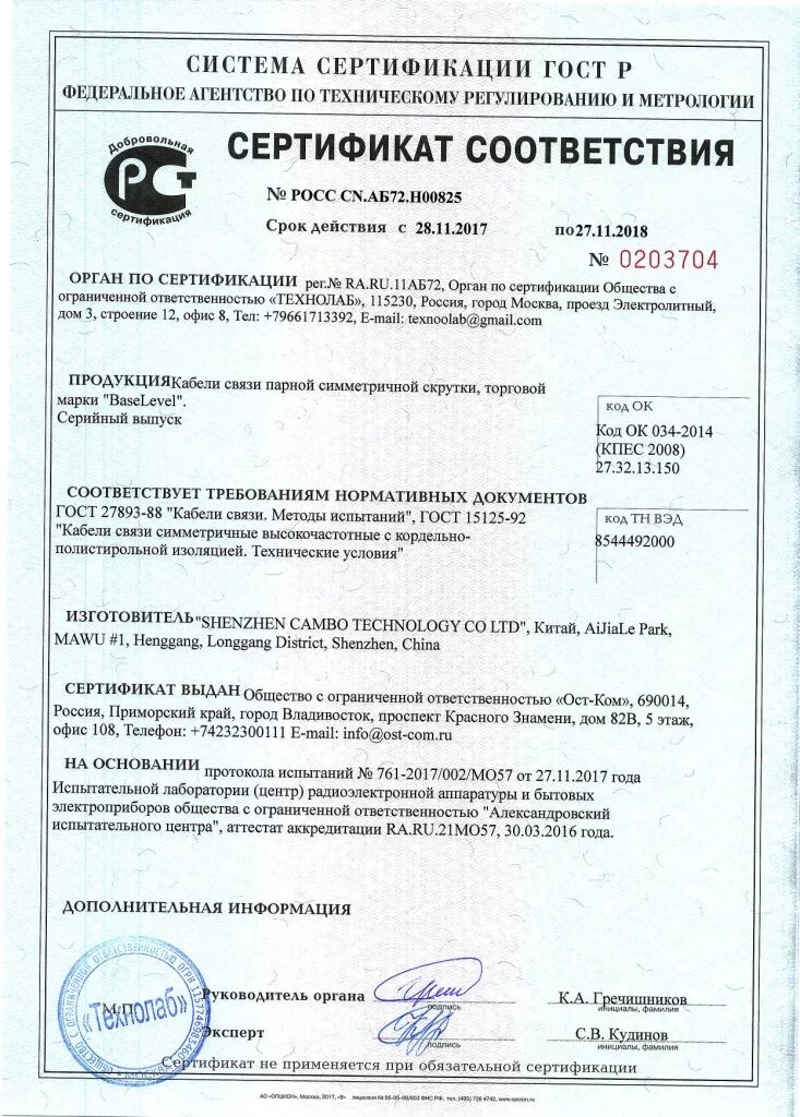 Северсталь сертификат соответствия. Арматура 20 а400 34028 2016 паспорт. Сертификат качества профильная труба 180. Северсталь сертификат соответствия. Паспорт на арматуру 12 а400.