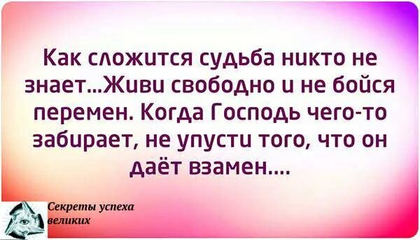 Чем судьба листьев напоминает судьбу людей. Никто не знает как жить правильно поэтому живите. никто не знает как сложится жизнь. цитаты никто не знает наперед. никто не знает наперёд судьба....