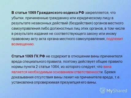 246 гк комментарии