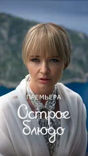 Холодное блюдо 2024