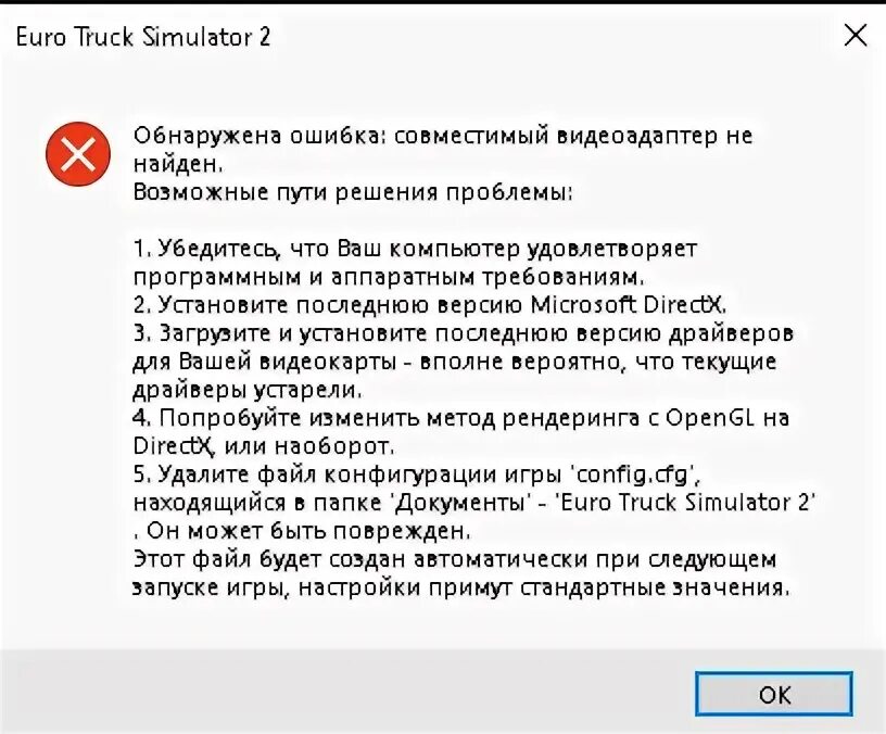 Обнаружена ошибка совместимый видеоадаптер не обнаружен. Ошибка 138 стим.