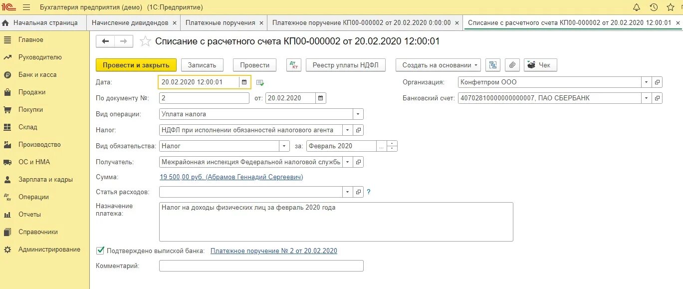 Выплата дивидендов какие налоги. Выплата дивидендов Назначение платежа. Назначение платежа дивиденды. НДФЛ статья расходов. Назначение платежа при перечислении дивидендов.