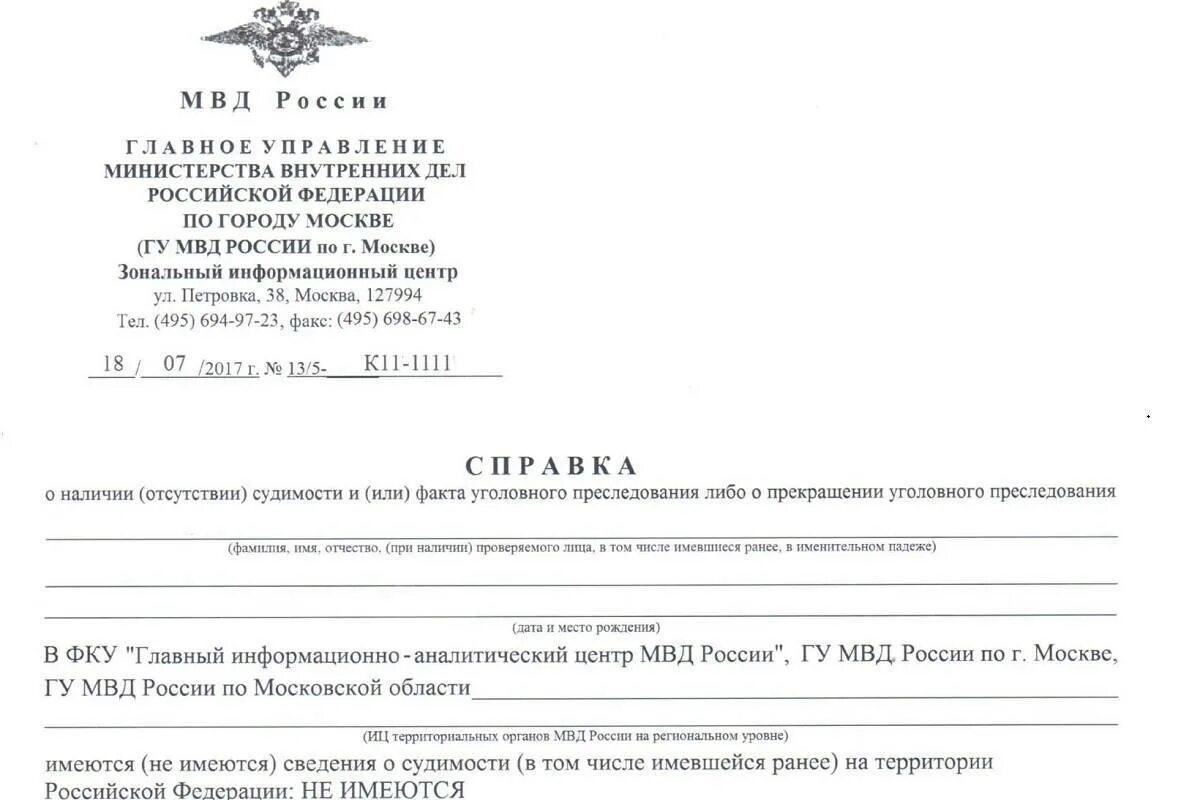 Документ умвд