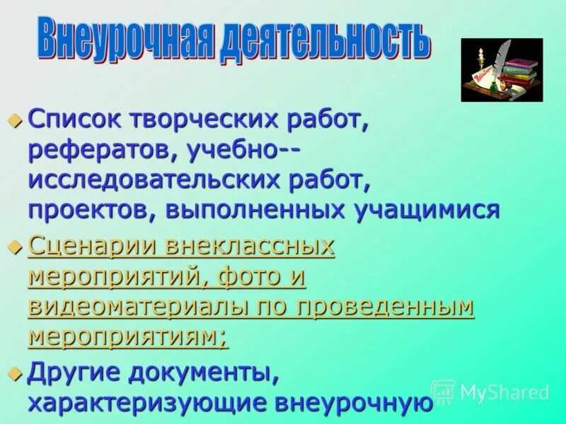 перечень творческих профессий. перечень творческих работ. перечень творческих профессий. список творческих номеров. название объединения.