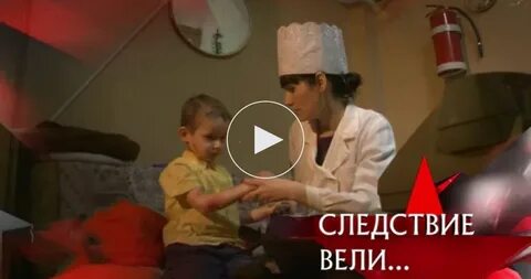 Расследование с аидой