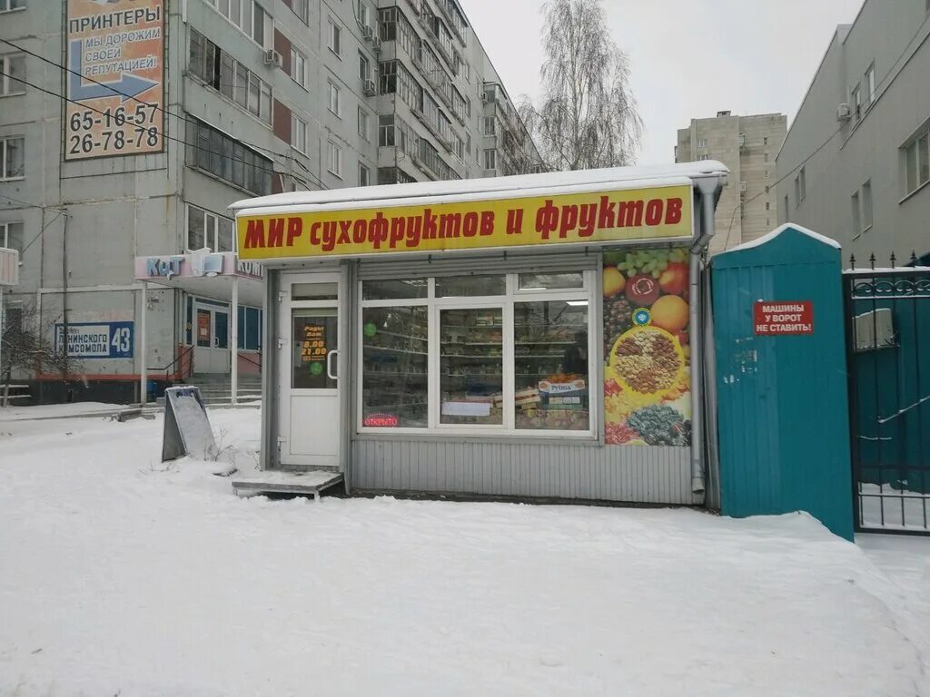 Магазин гранат тюмень военная 11. Фруктовая ульяновск. Улица фруктовая ульяновск. Ульяновск улица фруктовая дом 1. Фруктовая 7 ульяновск.