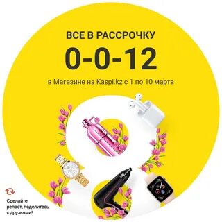 Почему каспи не дает рассрочку