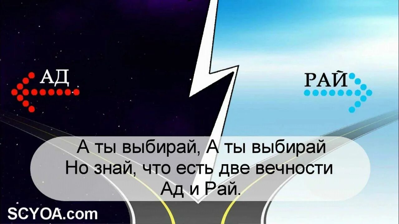 Что есть в раю и аду