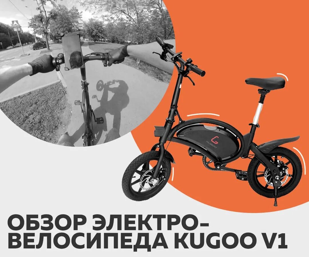 Кугу v1 купить. Электровелосипед Kugoo v1 Jilong. Электровелосипед Kugoo v1 2020. Электровелосипед куго v1. Хуго v1 электровелосипед.