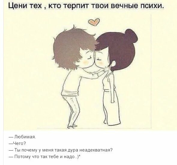 Я хочу нравиться тебе потому что. Потому что я тебя люблю. люблю тех кто любит меня. почему ты меня любишь. картинки кого ты любишь.