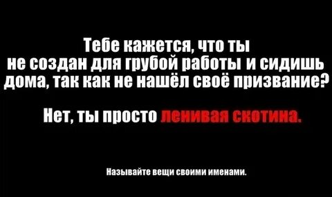 Грубо работаете