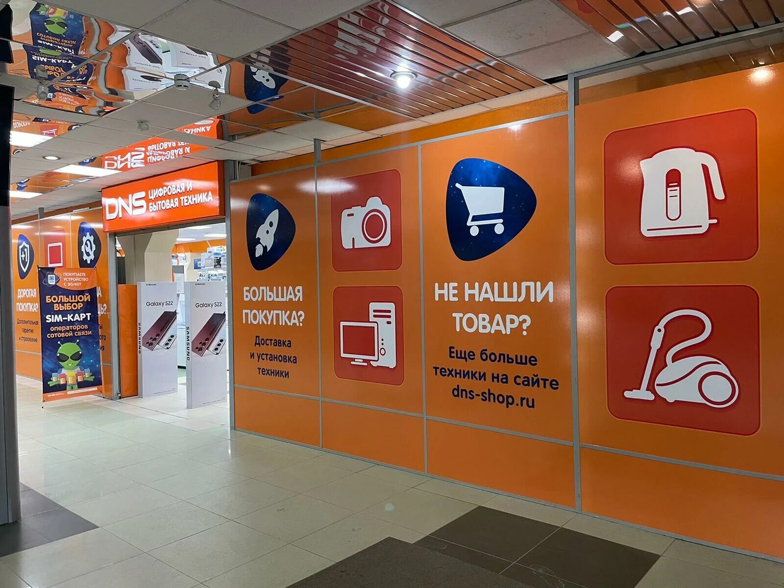 Южно сахалинск днс работа. Днс поинт южно-сахалинск. Днс южно курильск. Магазин днс в южно-сахалинске каталог товаров цены и фото. Днс южно курильск.