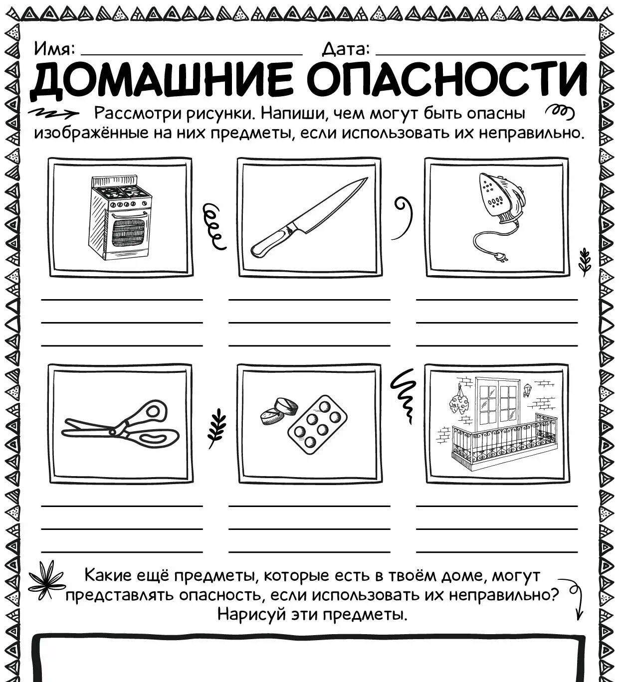 Рабочие листы безопасность. Рабочие листы безопасность. Карточки задания по пдд для детей. Прапвила безопасностирабочий дист. Задание по теме транспорт для дошкольников.