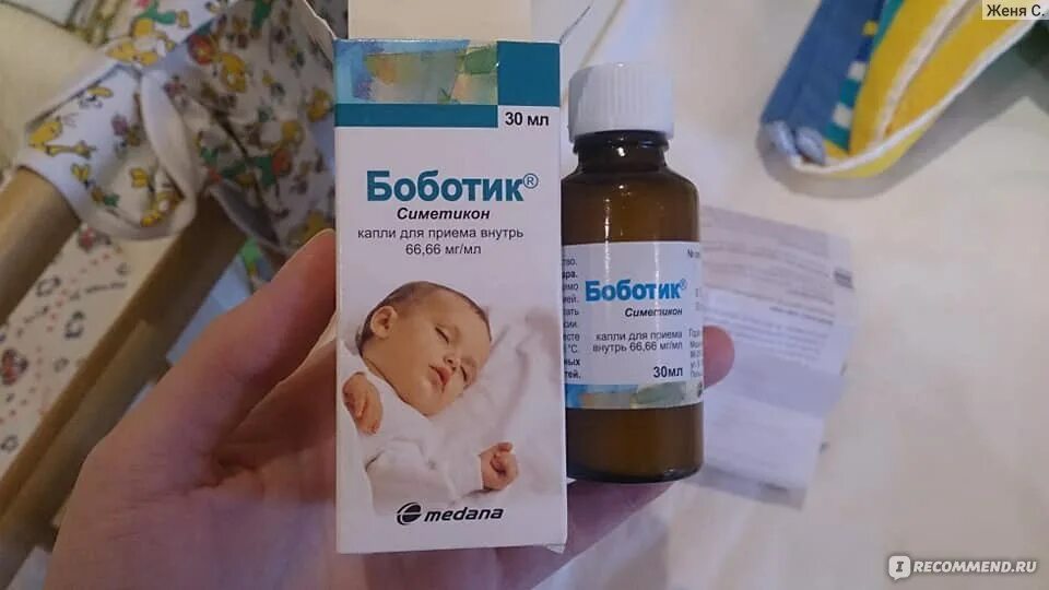 Боботик сколько можно давать. Боботик капли 30мл. Боботик фото. Боботик производитель. От коликов для новорожденных детей.