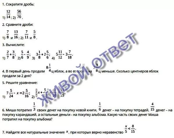 Миша потратил 1 3. Миша потратил 1/3 своих. Миша потратил 1/3 своих денег. Миша потратил 2/3 своих денег. Филиппок потратил 1/2 своих денег.