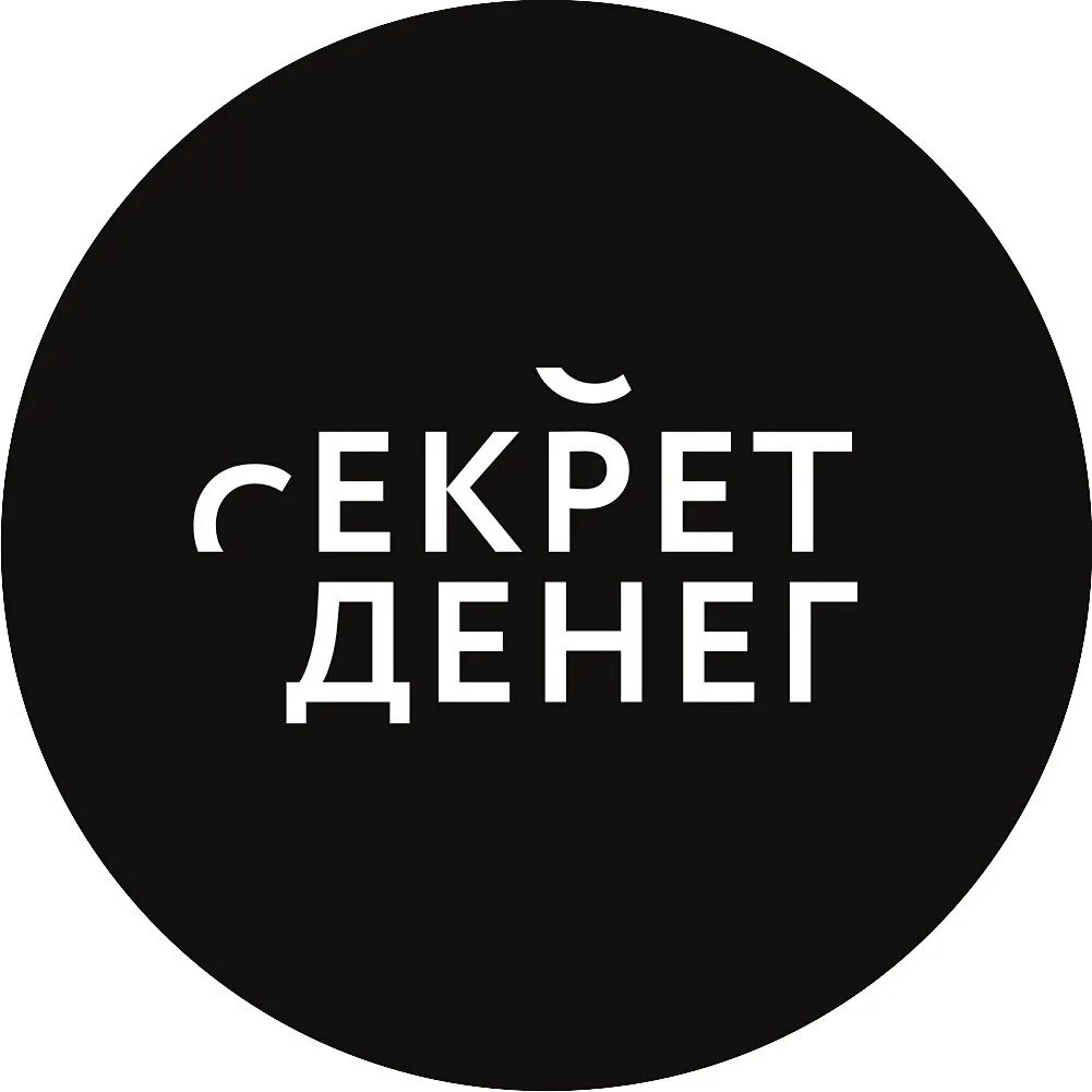 Money secret. Секрет денег. Секрет денег финансовая игра. Игра секрет денег Екатеринбург. Тайна богатства.