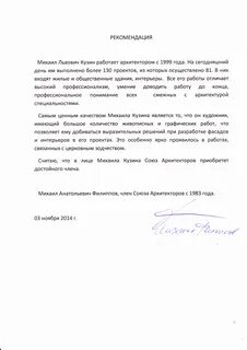 Характеристика вступления
