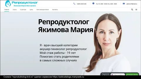 Репродуктолог отзывы