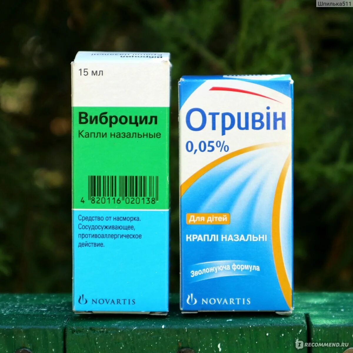 Капли в нос. Капли от насморка. Детские сосудосуживающие капли. Капли назальные сосудосуживающие.