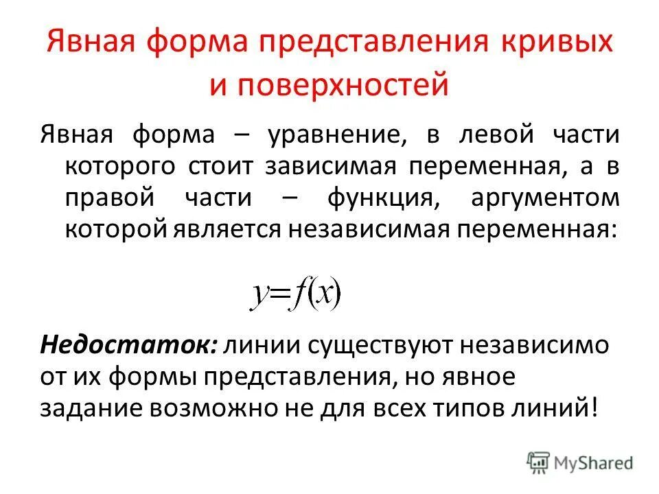 характеристики зависимой переменной